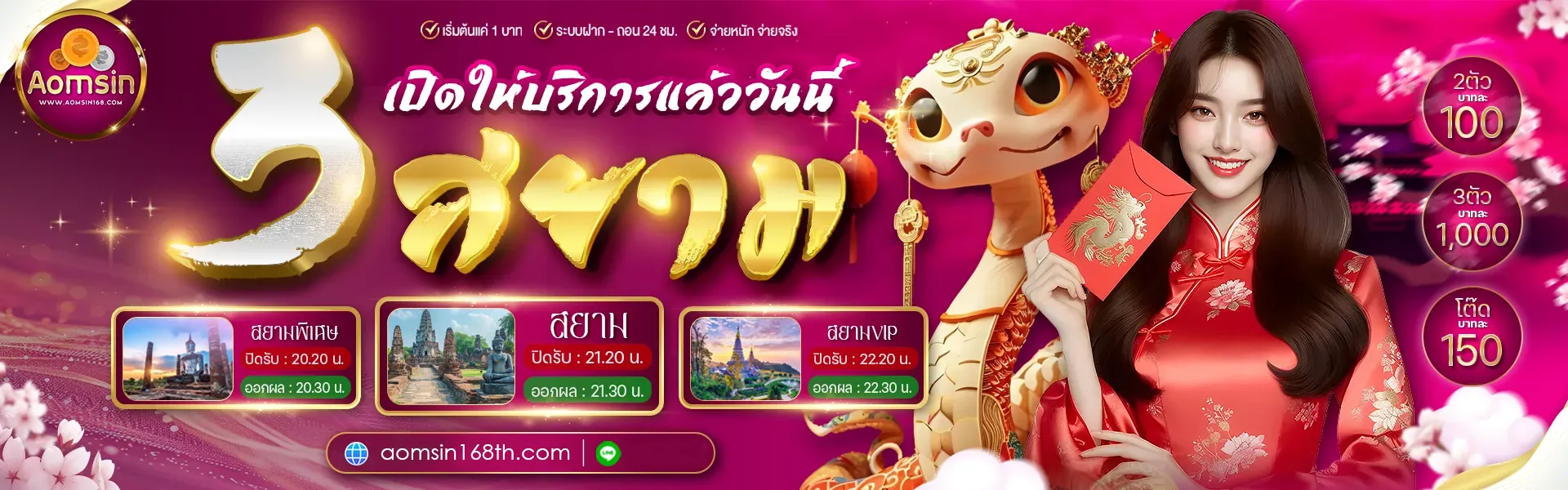 ออมสิน 168