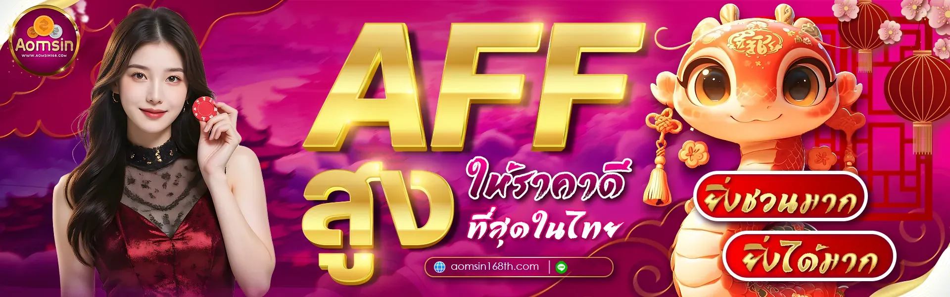 ออมสิน 168