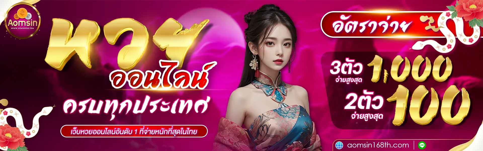 ออมสิน 168