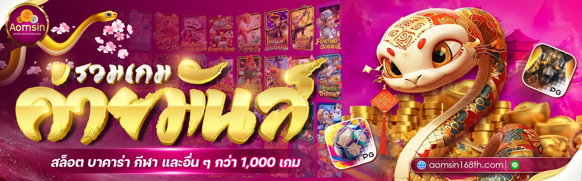 ออมสิน 168