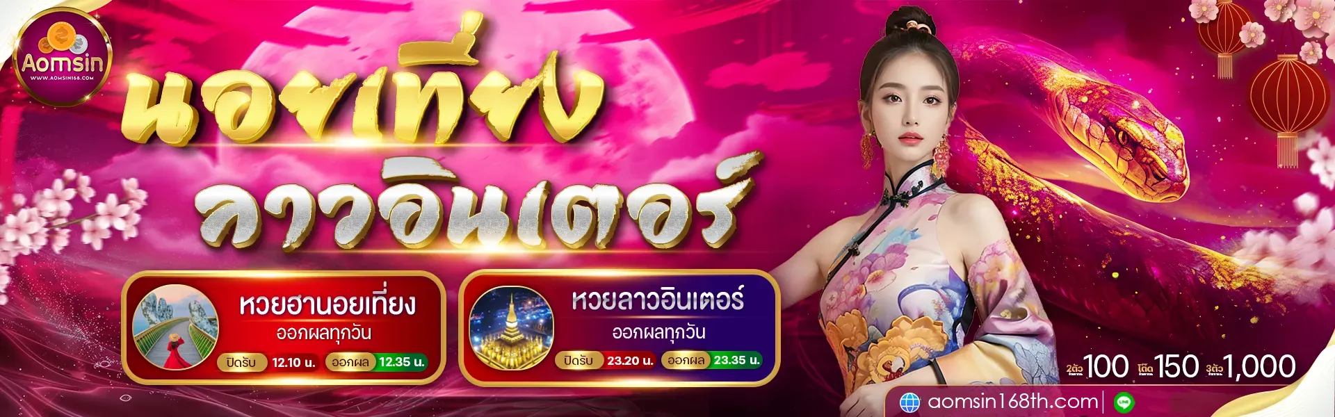 ออมสิน 168