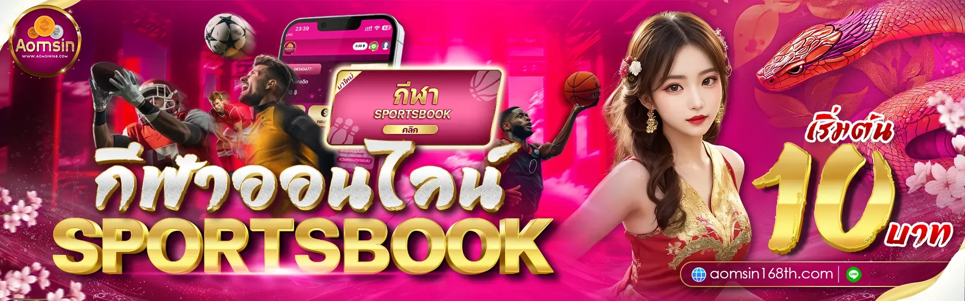 ออมสิน 168